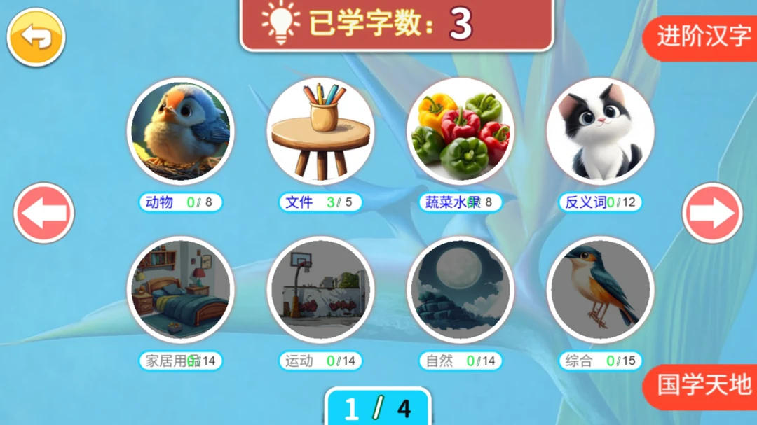 ��ͯʶ����appv5.2.0 ��׿��