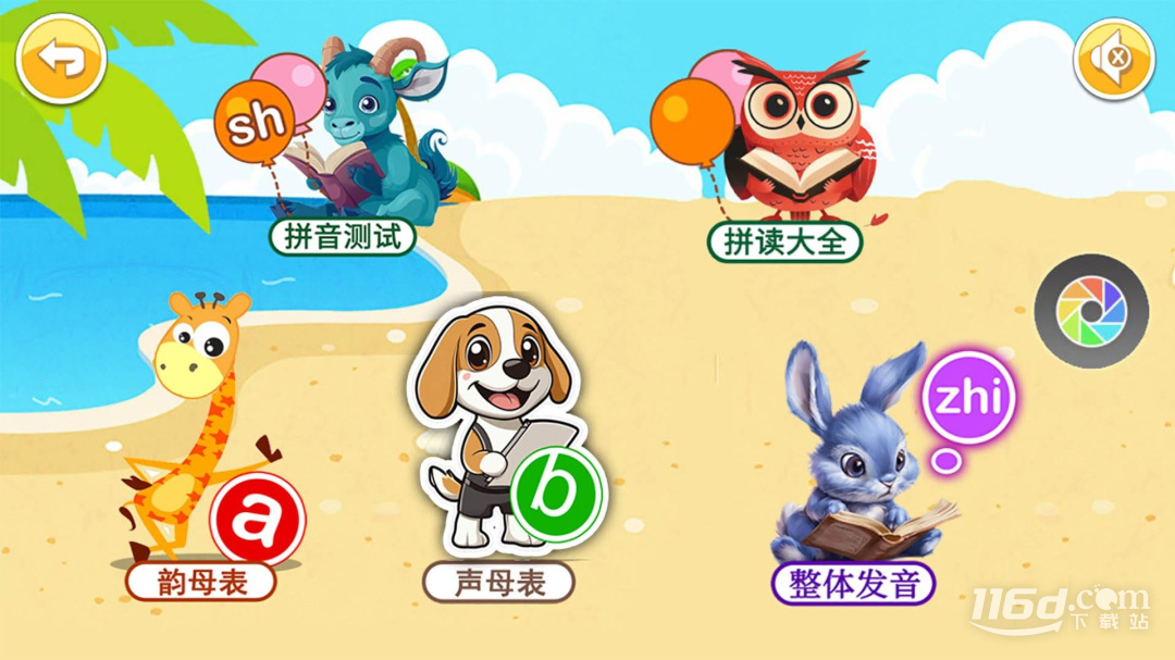 ��ͯʶ����appv5.2.0 ��׿��