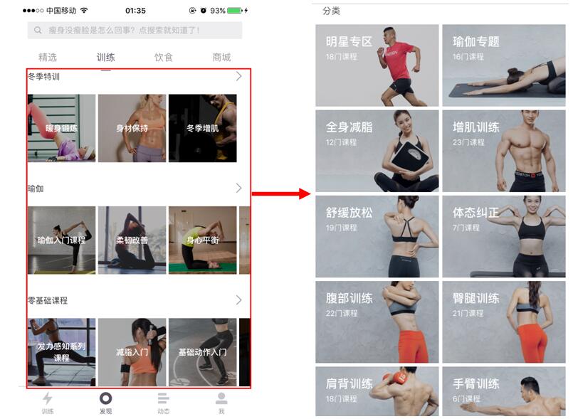 keepfit安卓版训练课程跟练打卡功能便捷