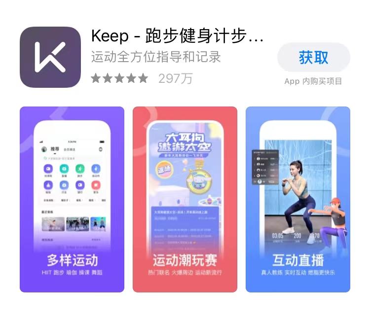 keepfit安卓版应用商店下载安装步骤