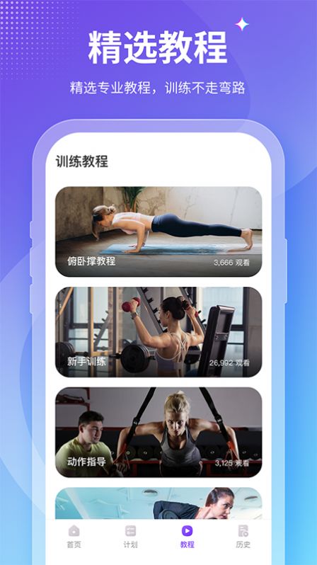 keepfit安卓版下载安装教程与运动打卡体验分享