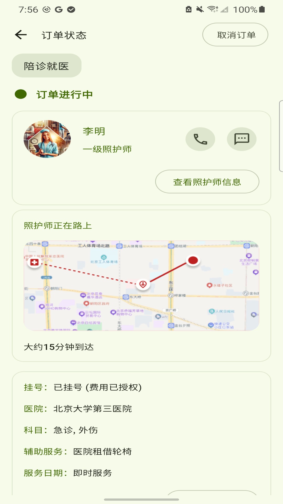 �����а�appv2.20.0 ��׿��