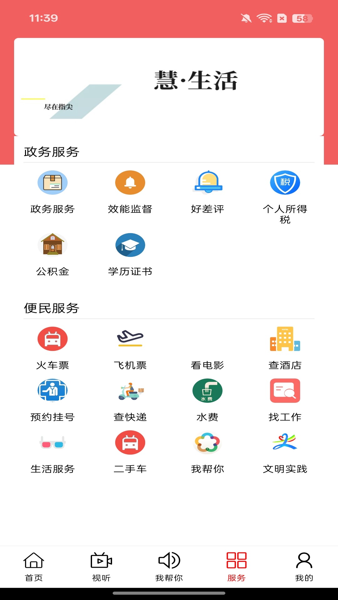 鄂温克融媒官方下载v1.5.6 安卓版