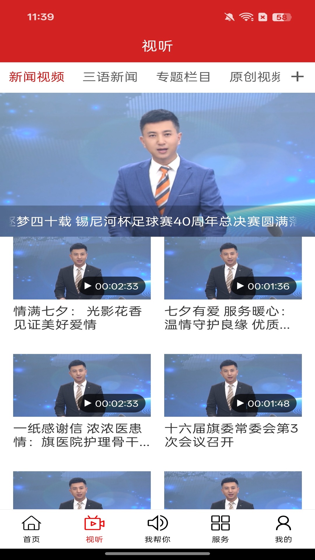 鄂温克融媒官方下载v1.5.6 安卓版