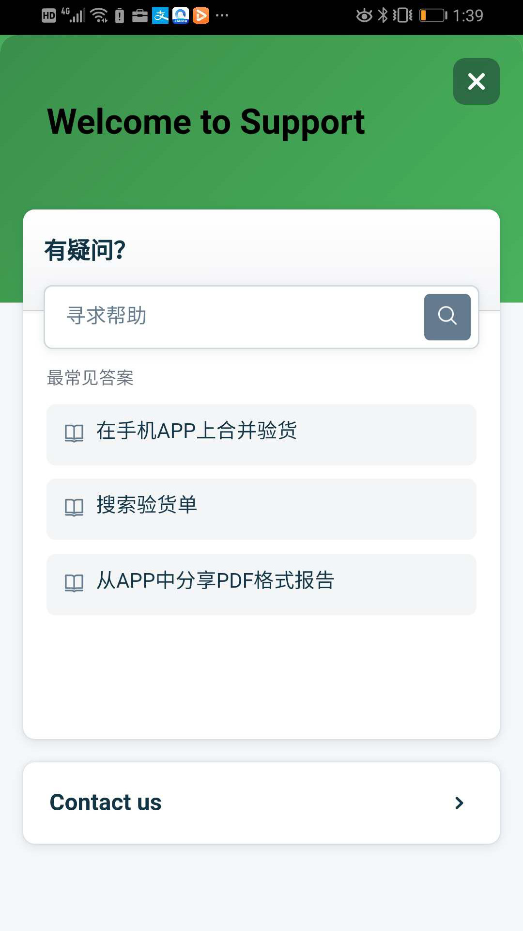 qarma��׿app����v5.4.0 ��׿��