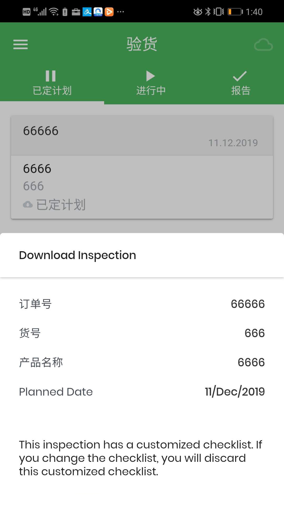 qarma��׿app����v5.4.0 ��׿��