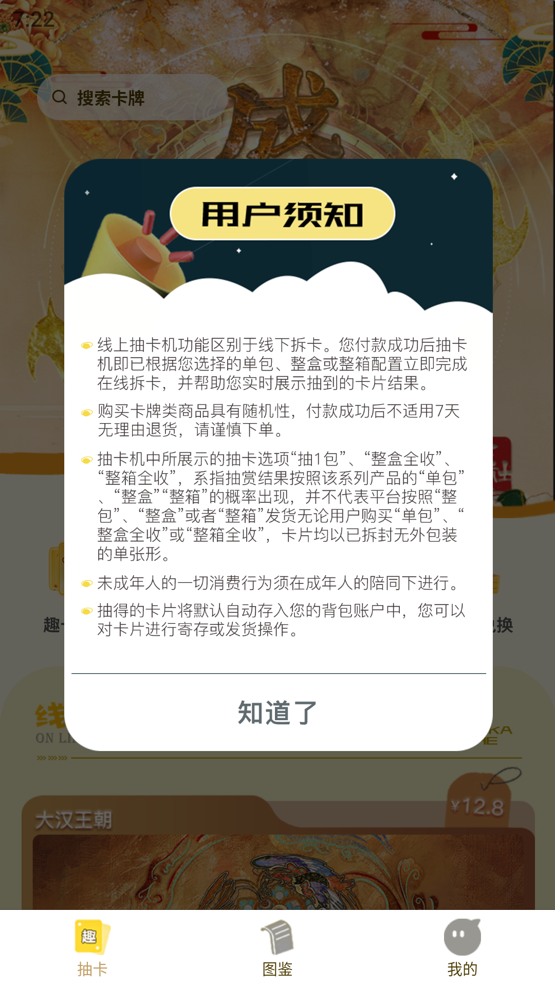 Ȥ����鿨���ٷ�����v2.1.1 ��׿��