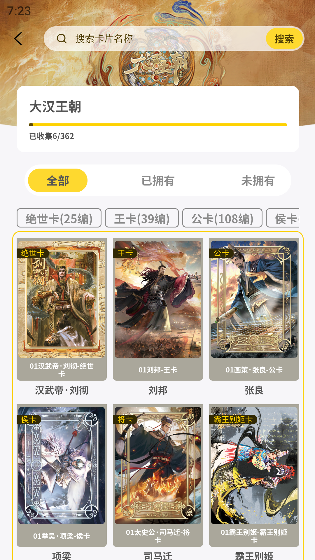 趣卡社抽卡机官方下载v2.1.1 安卓版