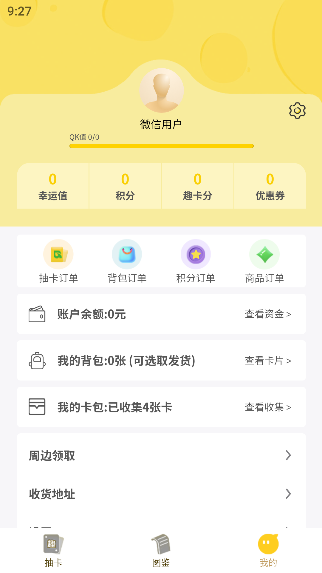 Ȥ����鿨���ٷ�����v2.1.1 ��׿��