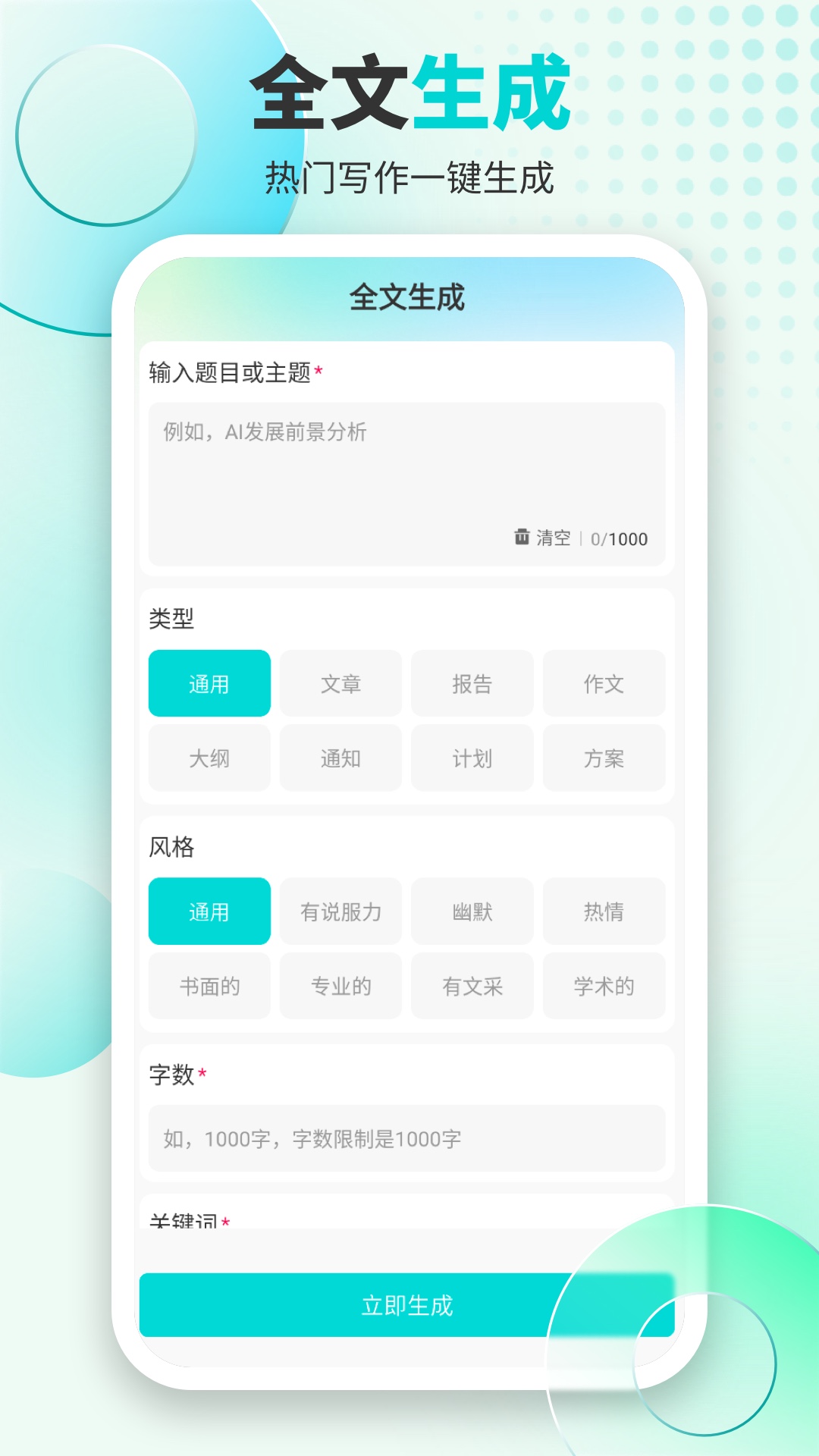 ��֪AiPPT appv5.0 ��׿��
