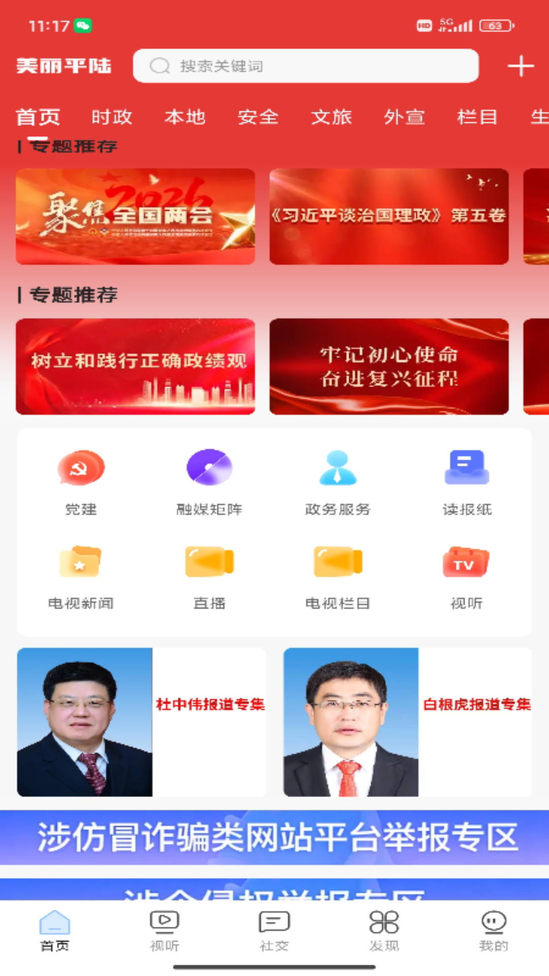 ����ƽ½appv2.0.8 ��׿��