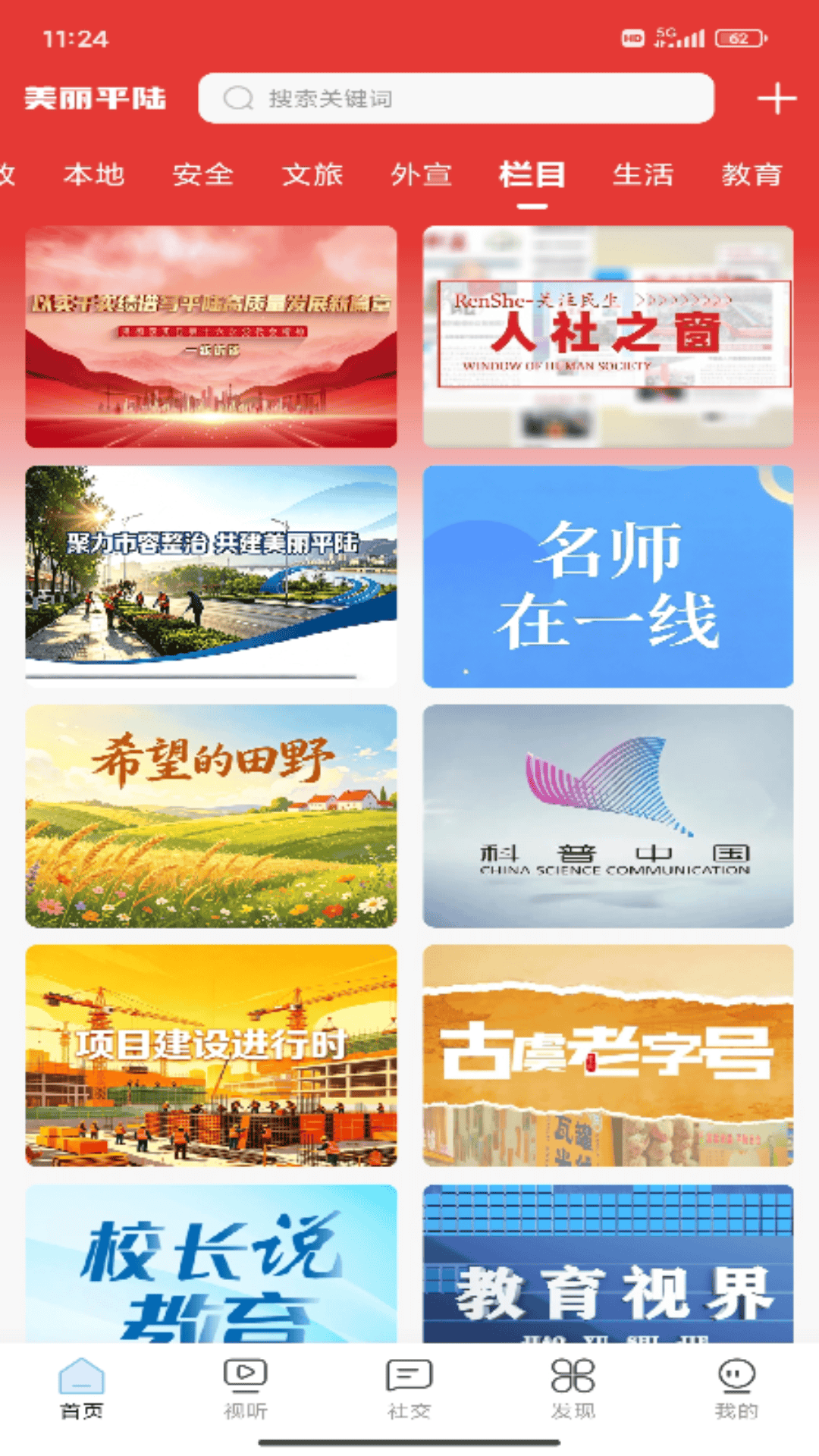 ����ƽ½appv2.0.8 ��׿��