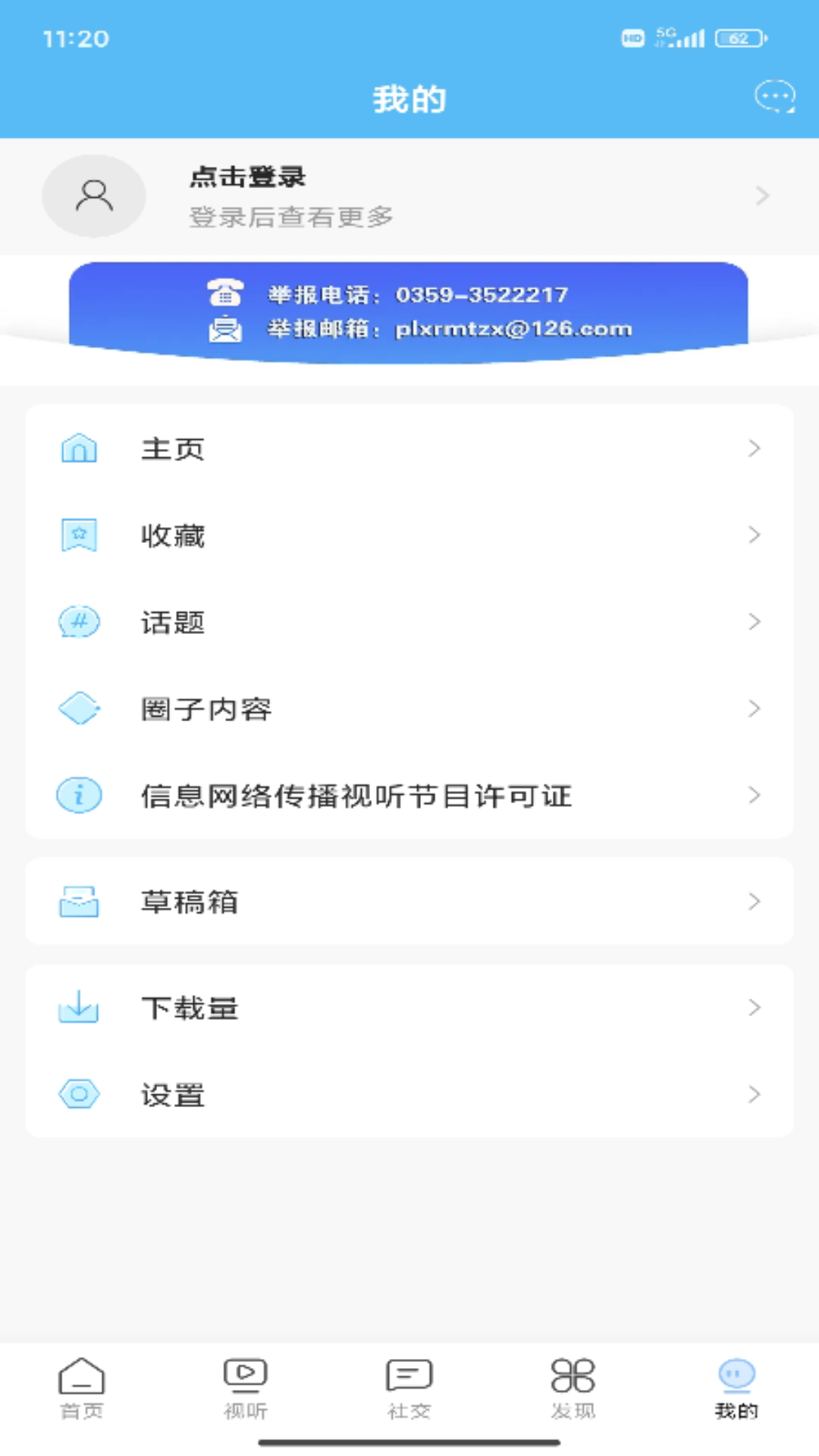 ����ƽ½appv2.0.8 ��׿��