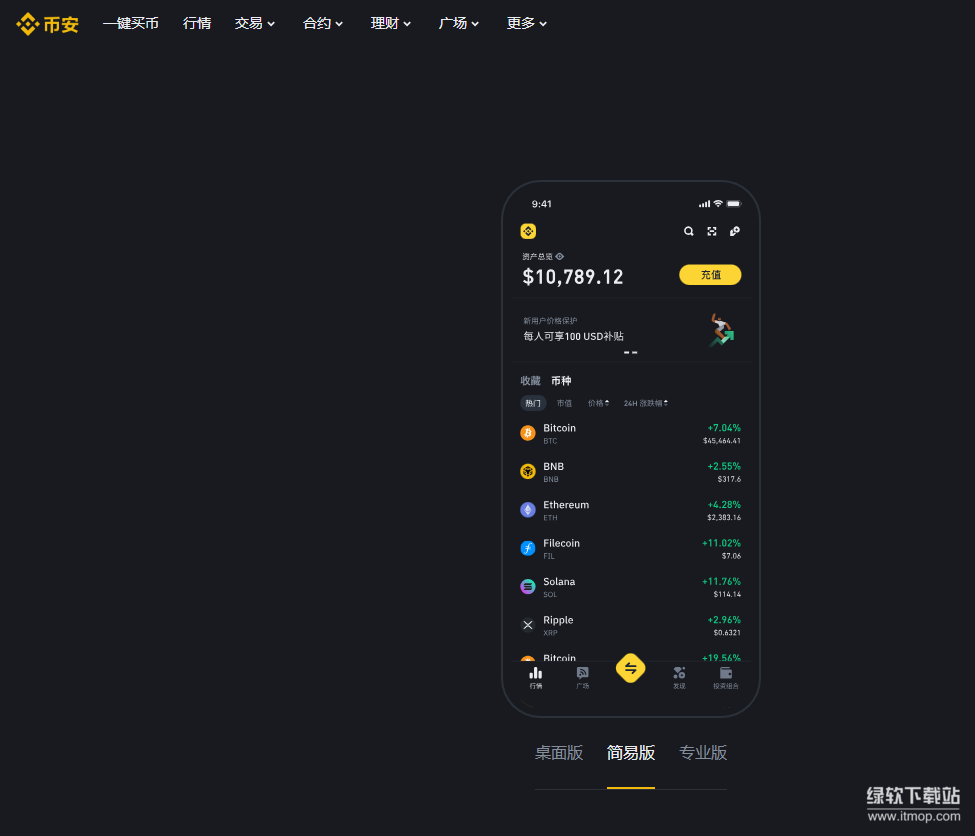 bnb交易所最新版下载 充值提现手续费注意事项
