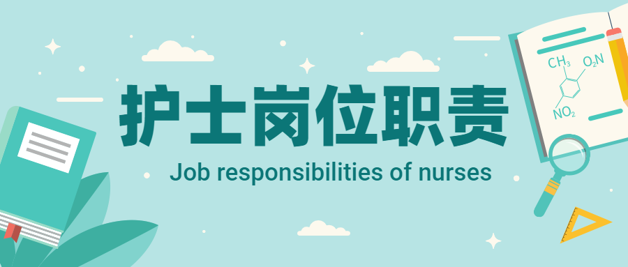 添翼护士工作内容日常职责介绍