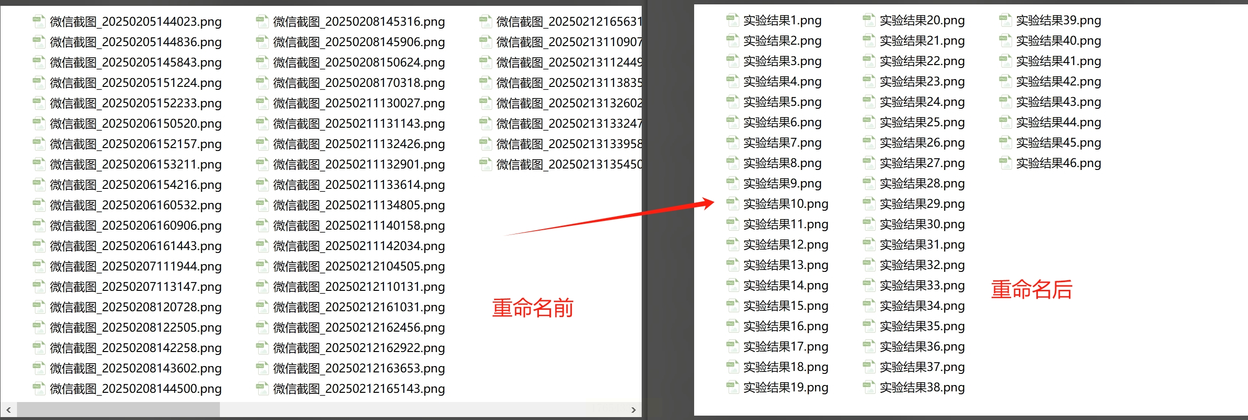 LISPOD 实战项目 批量重命名 脚本代码