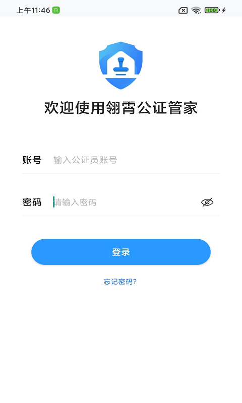 ������֤�ܼ�appv2.2.3.020 ��׿��