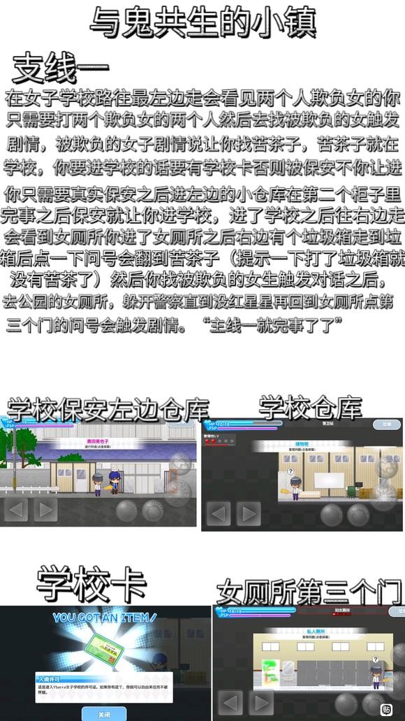 与鬼共生的小镇汉化版正版免费下载(鬼と共に生きる町)游戏场景风景图