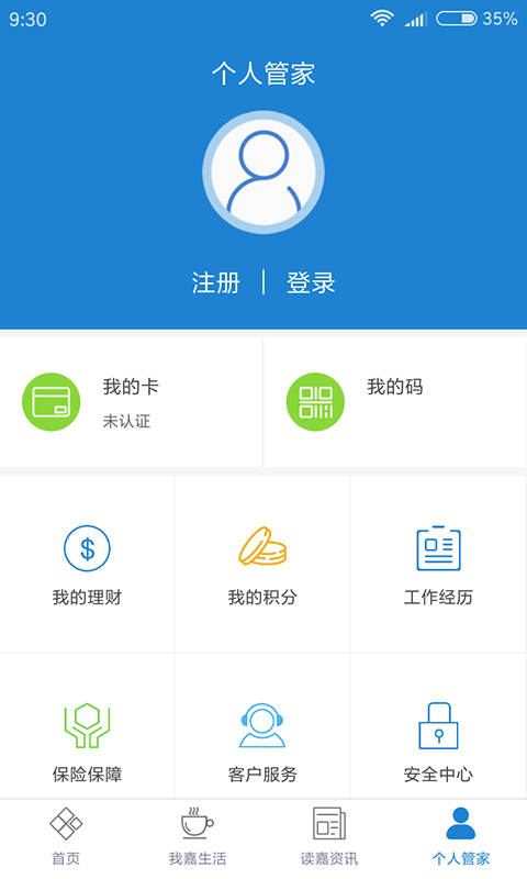 我的嘉兴app 隐藏功能 办事入口 用户交流 图片