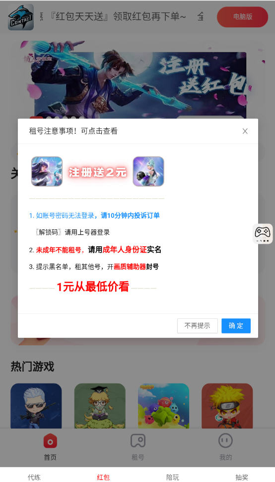 һԪ���ƽ̨ �˺Ű�ȫ �ۺ��� �ͷ�
