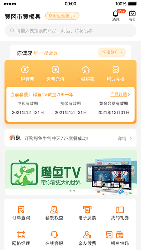 �������Ӫҵ��app���ӿ����ײ�ҵ���������