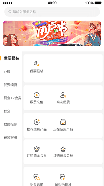�������Ӫҵ��app���ذ�װ���������ʾ