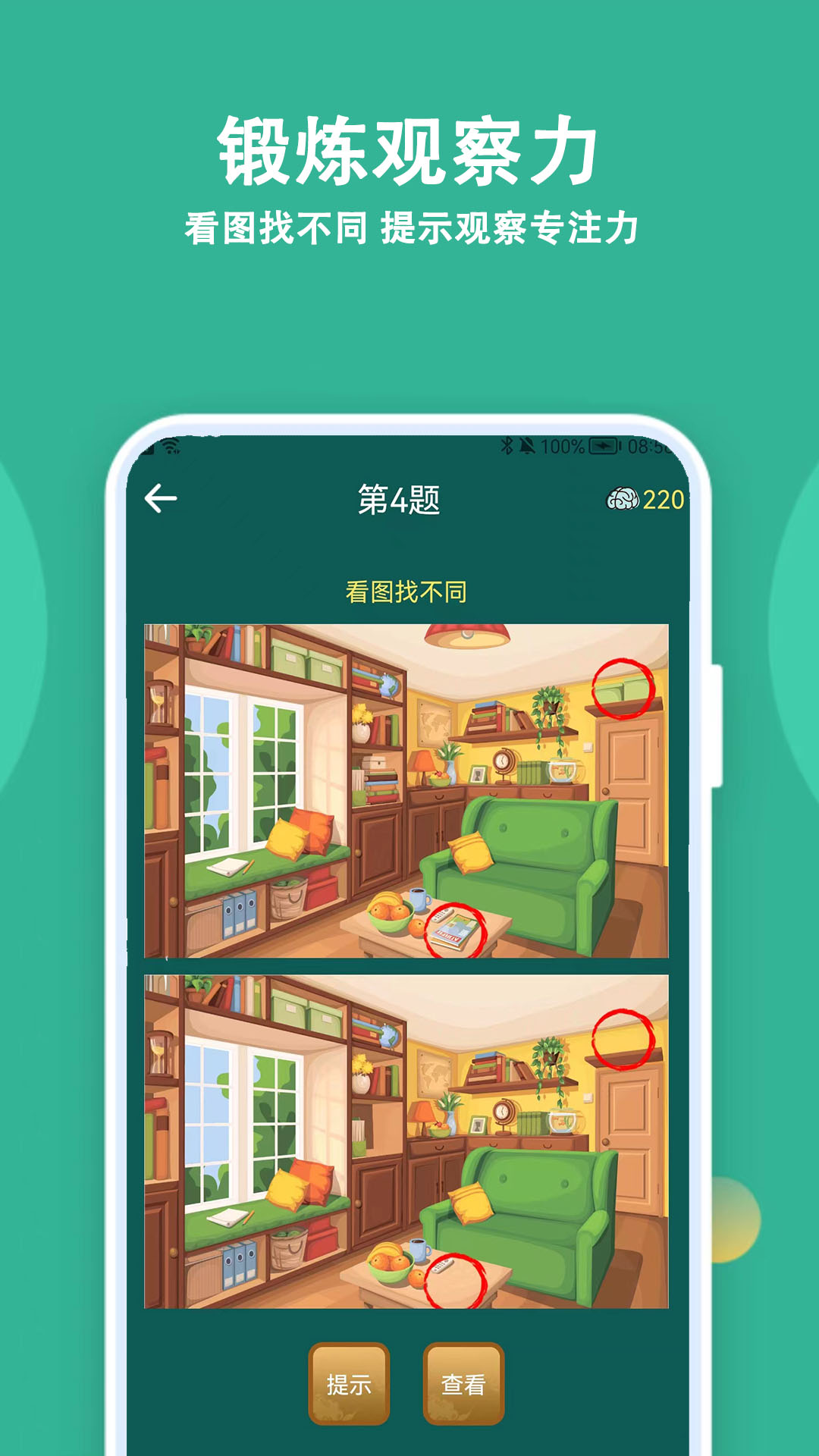 ���˴���appv4.2.0 ��׿��