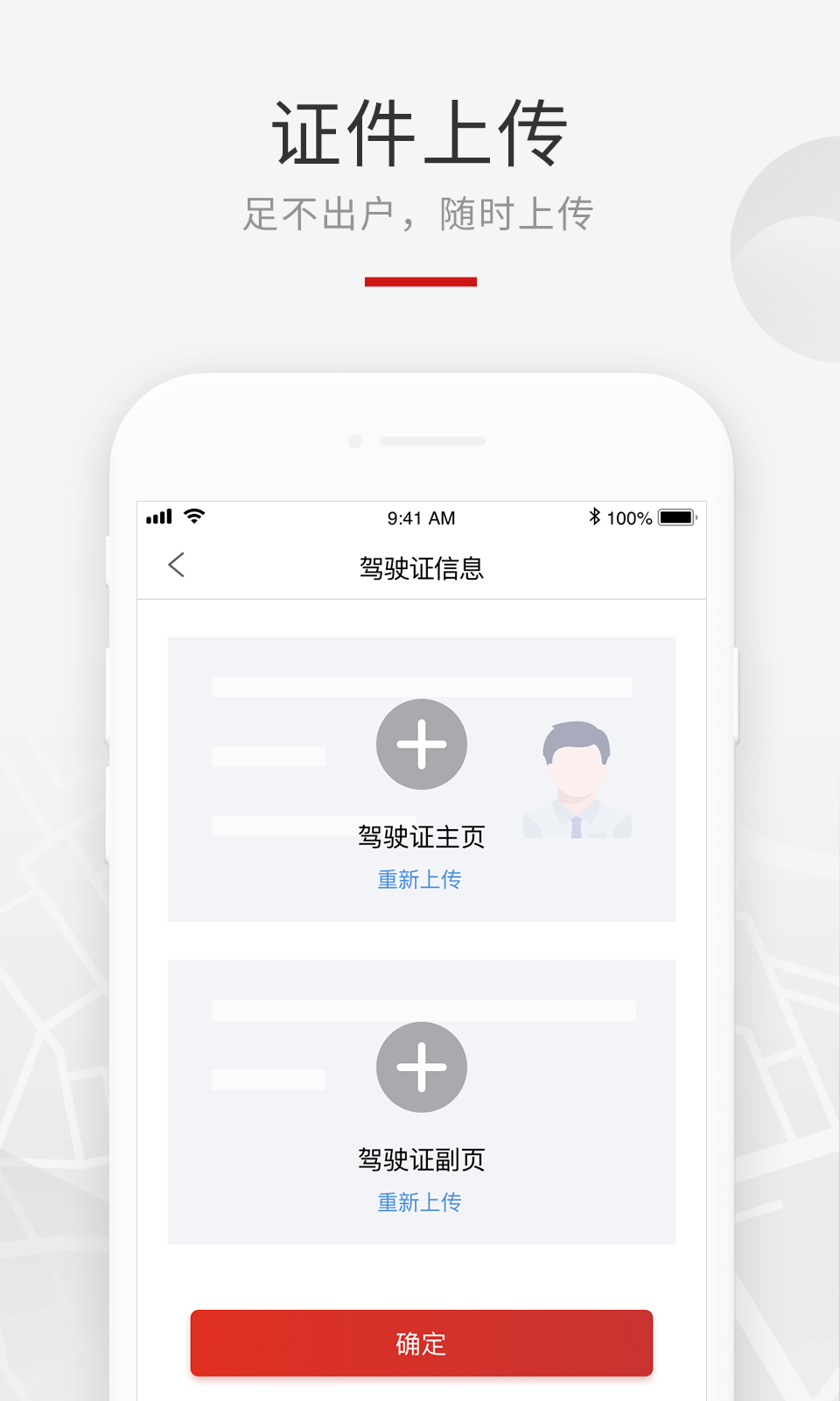 龙腾礼宾车appv2.5.0 安卓版
