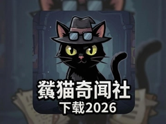 2026��è�������������أ���׿iOS���°氲װ