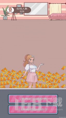 欢乐带货游戏最新版 直播间弹幕互动玩法攻略