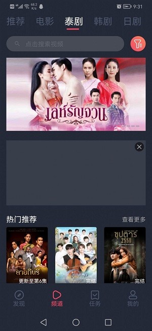 泰剧大全免费完整版在线观看平台界面截图