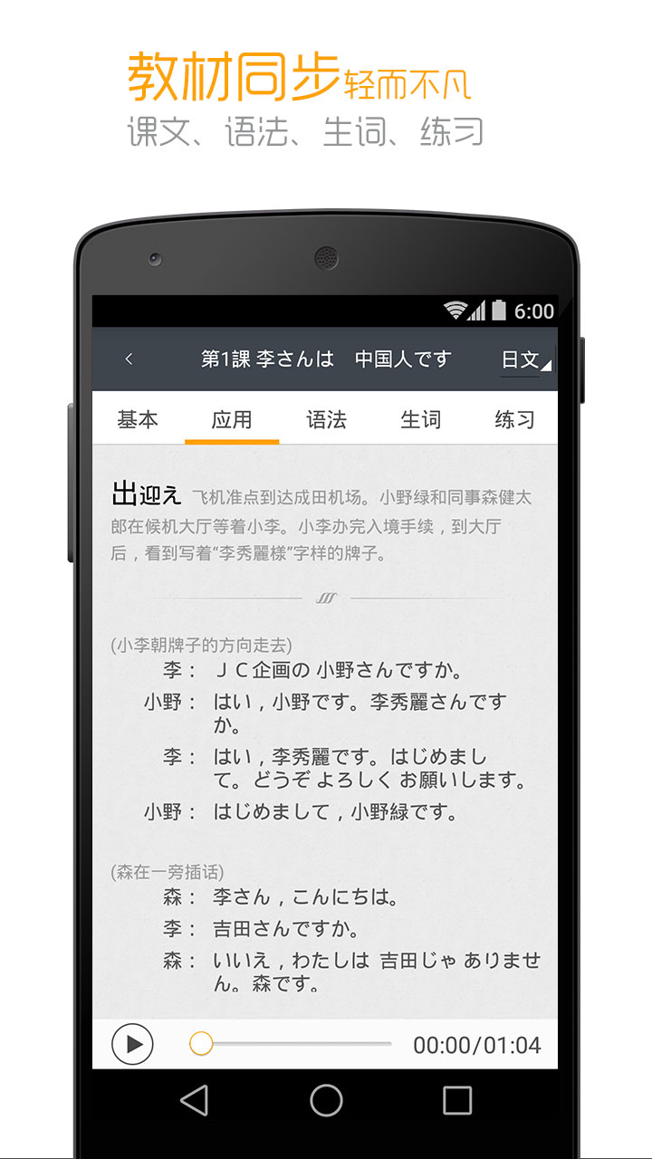 ���ս�����׼�ձ���app ���ĸ��� ���ܽ�ͼ
