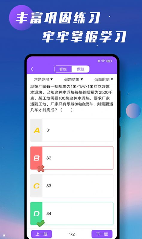 ��΢����app �γ� ������ѧ ���� ͬ������