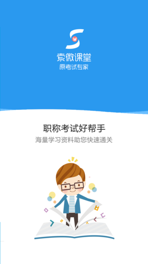 ��΢����app ����ѧϰƽ̨ �γ̷ḻ ��ֿ�
