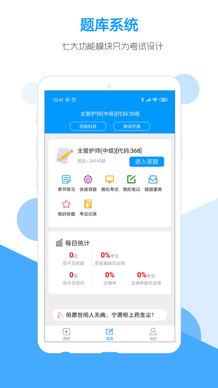 ��΢����app ��ѧ���� ѧϰ�ƻ� ���Ȿ ���