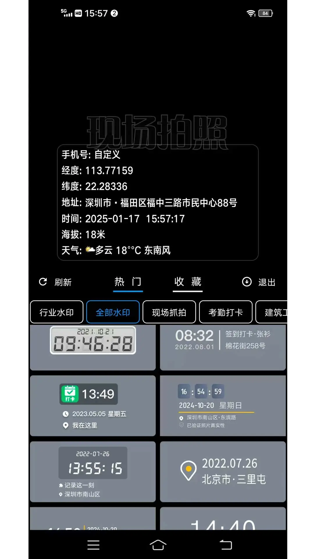 ׼��ˮӡ�����appv6.1.2 ��׿��
