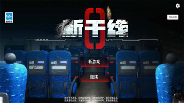 新干线0号游戏手机版 下载安装教程 安卓iOS双端入口