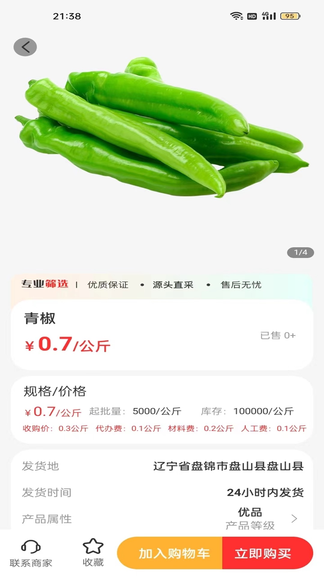 ũ����appv1.1.2.6 ��׿��