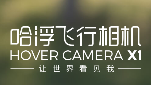 Hover X1 app ���ذ�װ�����ֻ�����
