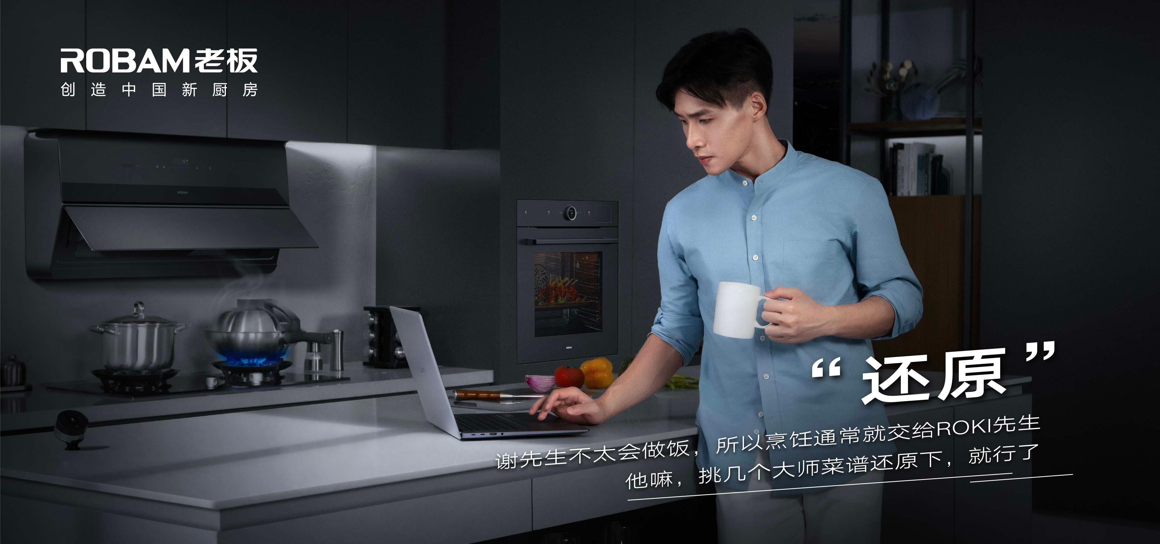 ROKI智能烹饪app 红烧肉 自动炒菜机 成品效果
