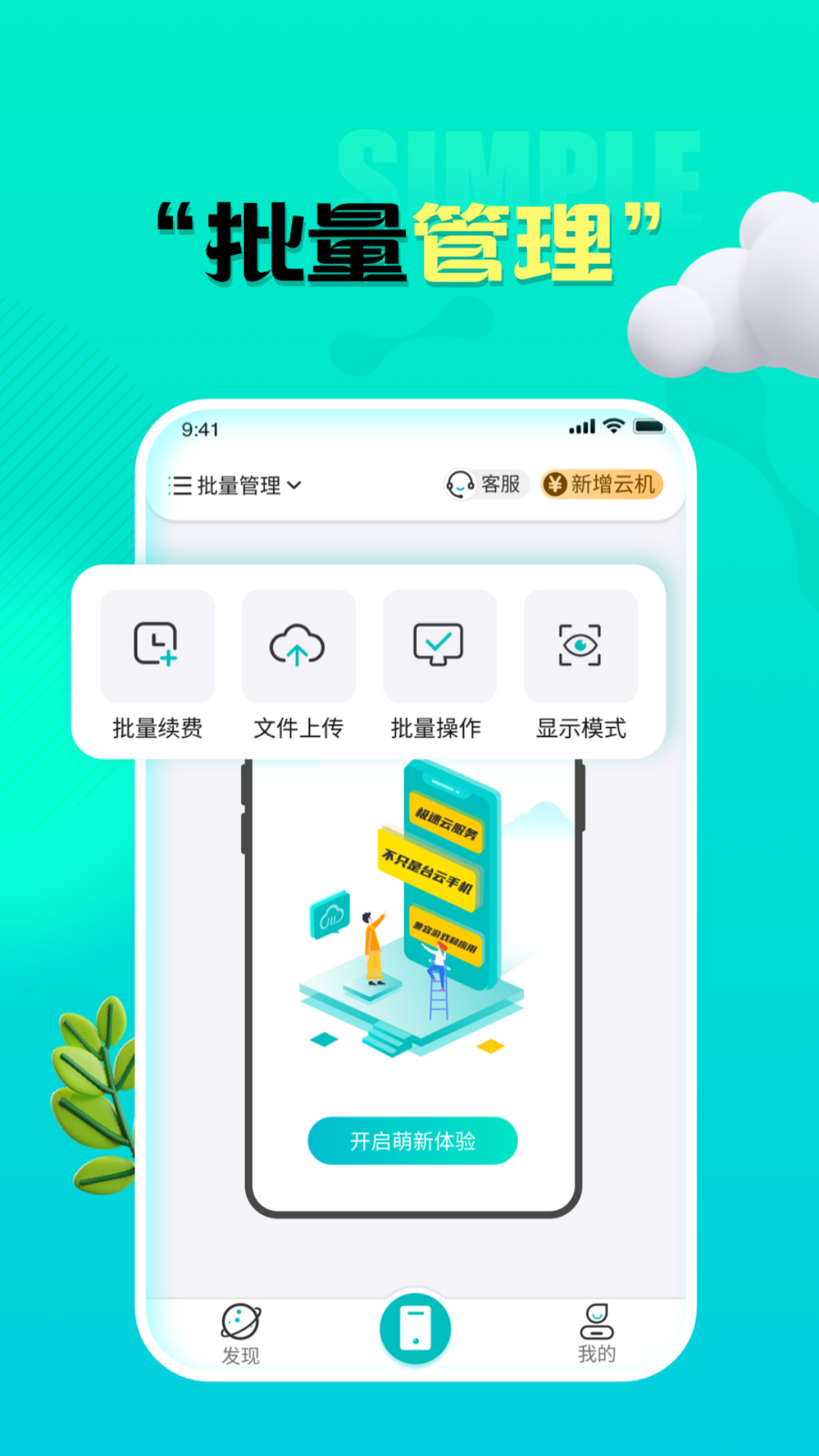 �������ֻ�app�ƶ˰�׿�ֻ����������ʾ