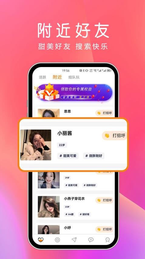 夜尤交友软件 最终结论 使用建议 总结