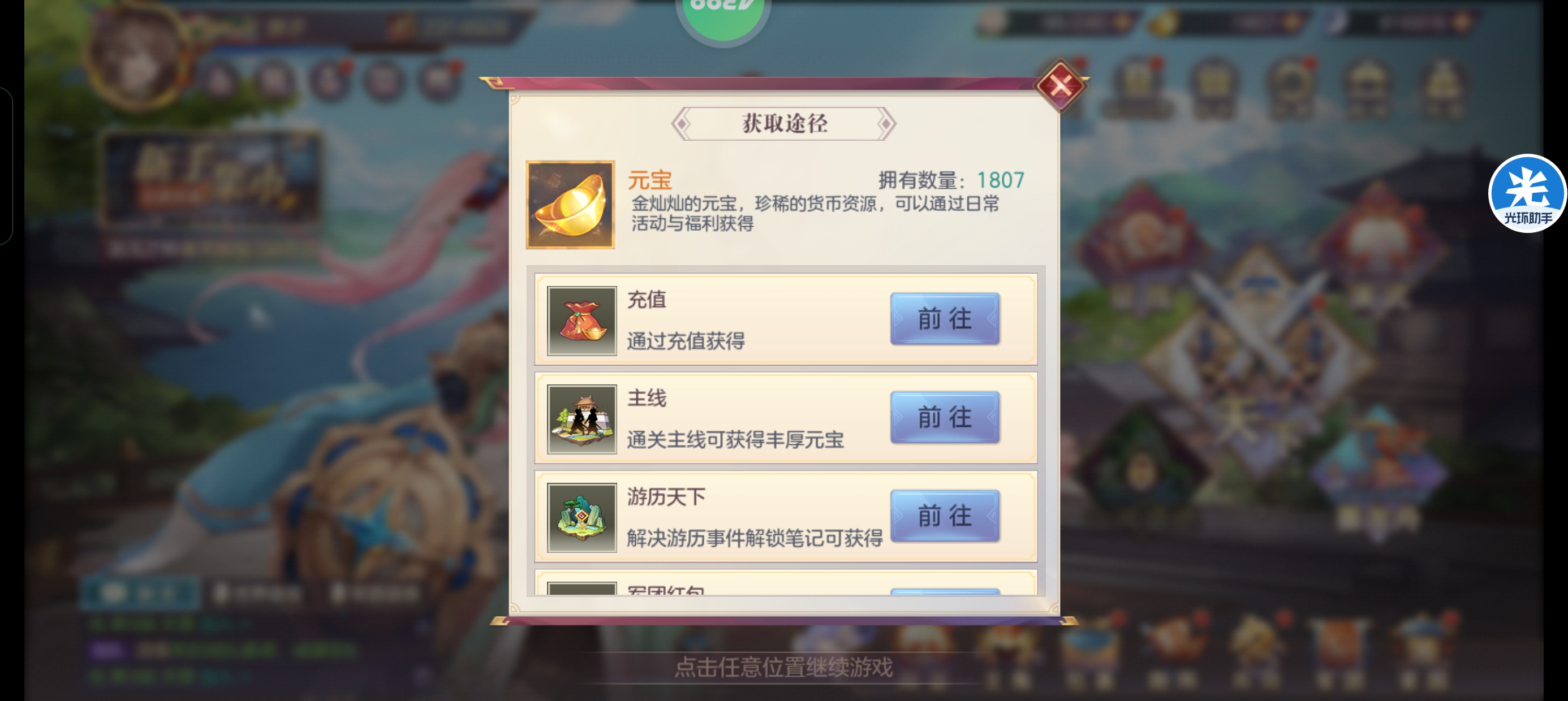 武将无双游戏 元宝规划 体力分配 平民玩家技巧