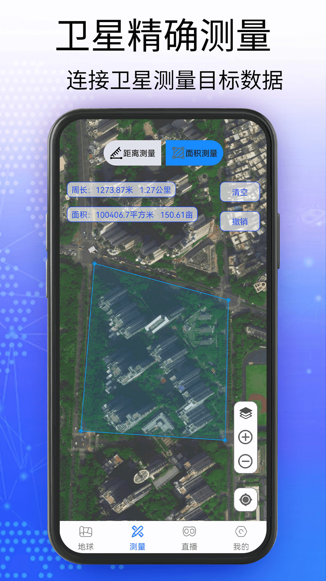 奥维互动地图app 卫星地图 高程图 功能设置界面