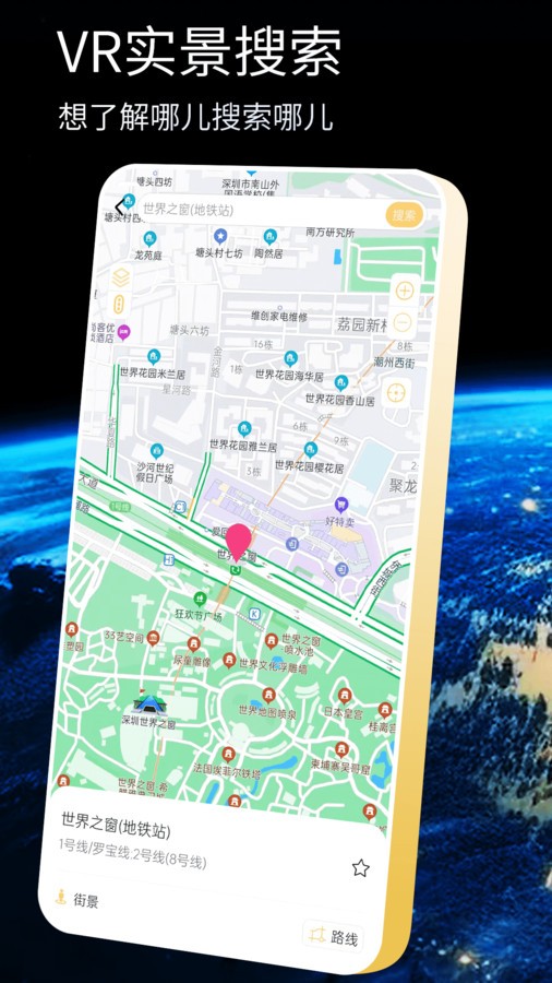 奥维互动地图app使用教程 手机安装步骤 卫星地图导航