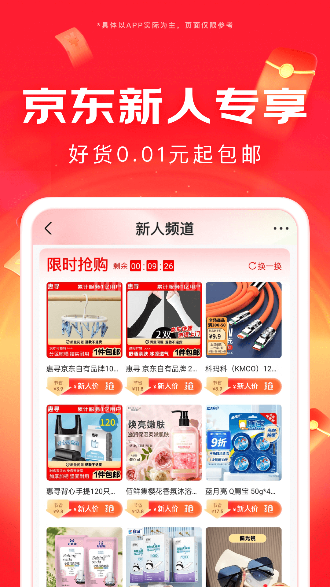 ��������app����(��������) �����Ż�ȯ �׵����� �����ۿ�