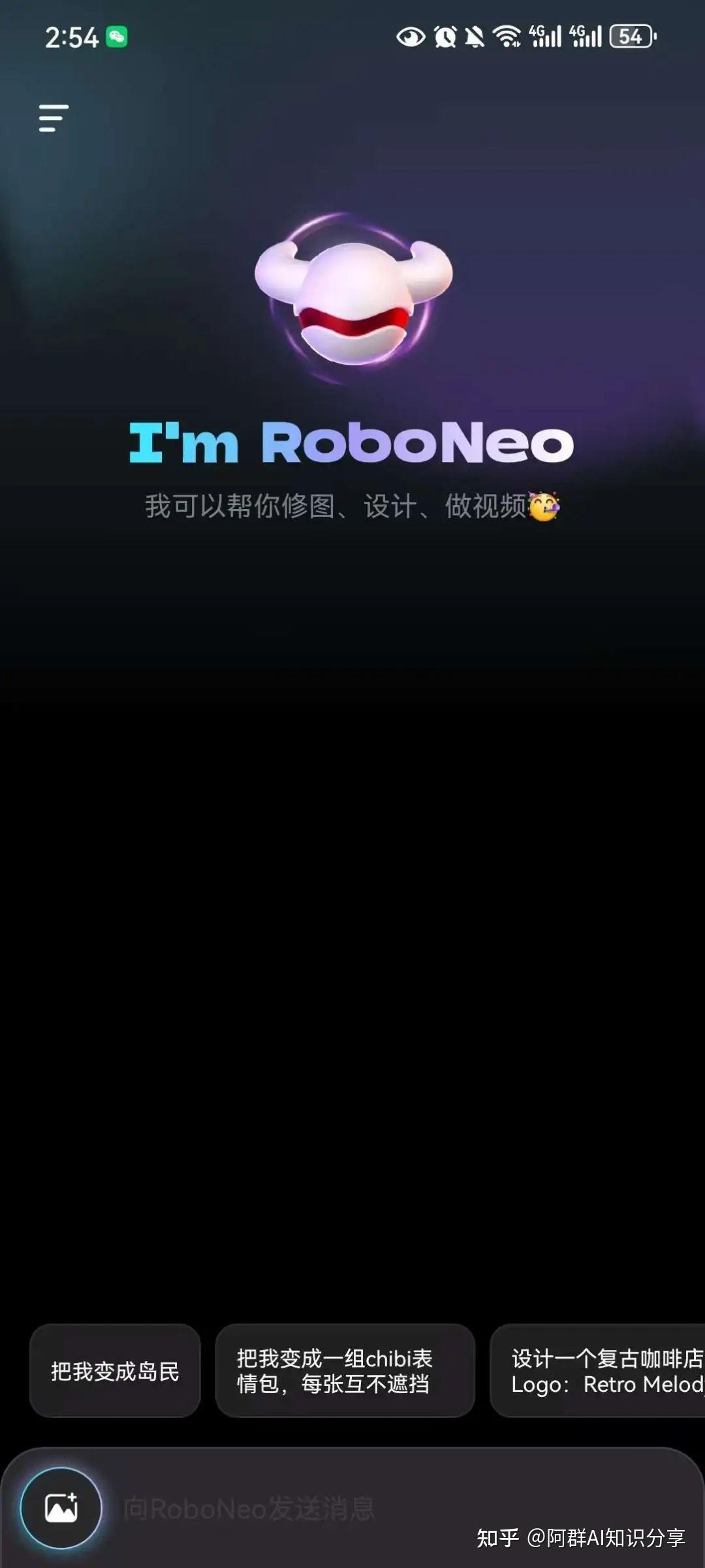roboneo��׿�����ذ�װ�����°���ѻ�ȡ�̳�