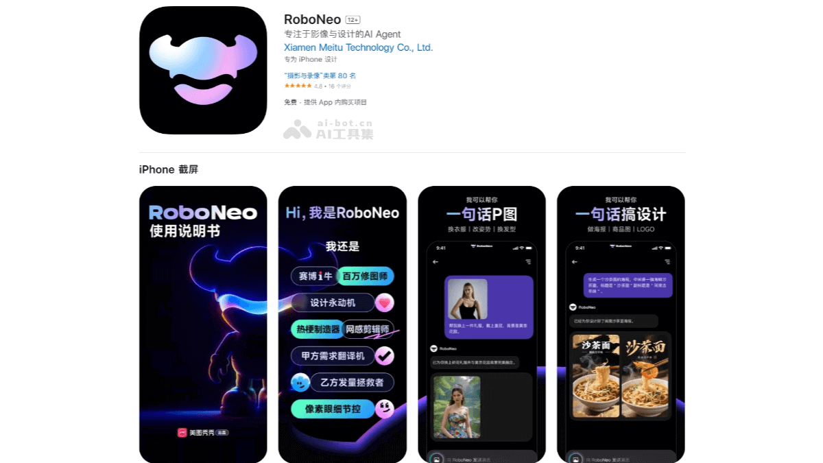 roboneo��׿�����غ�̨��ɱ���������ý̳�