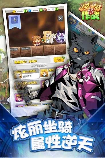 喵喵大作战下载双人游戏 免费版 角色皮肤 金币界面