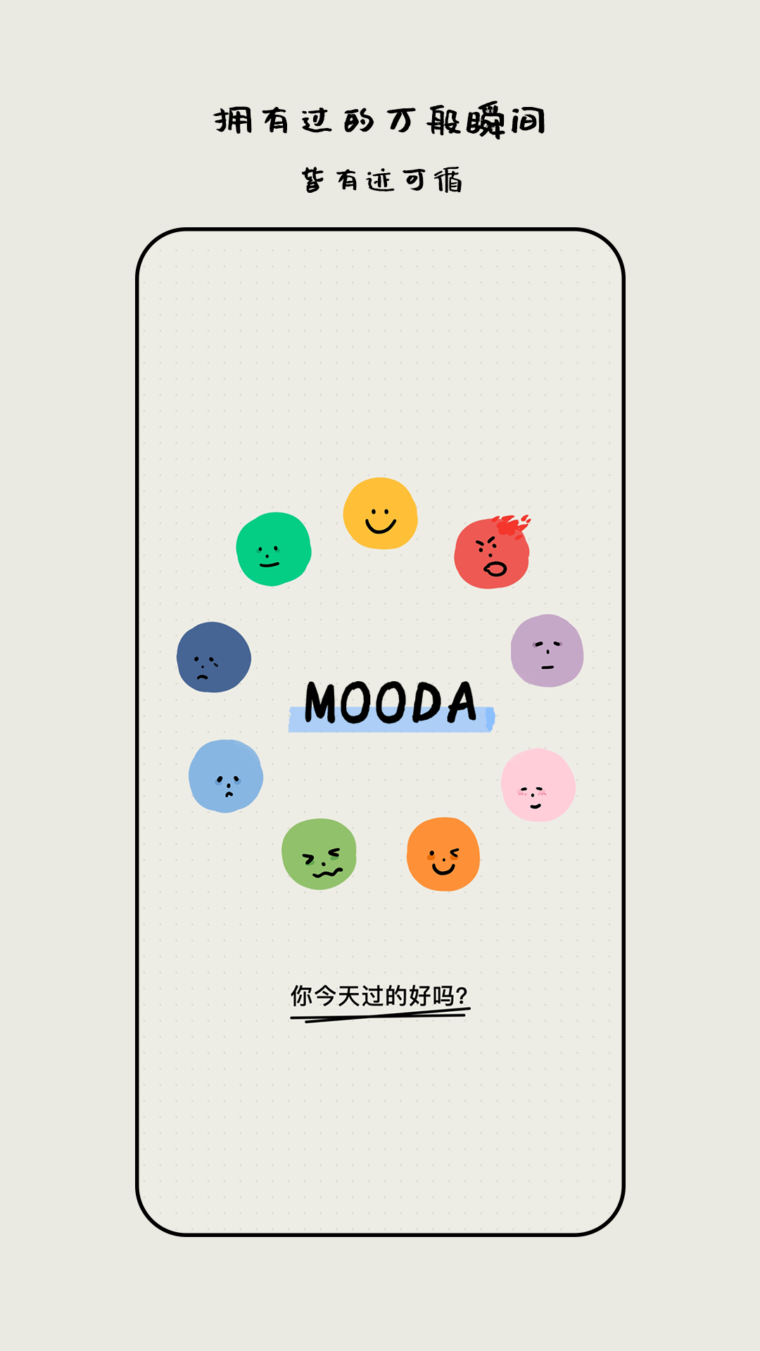 MOODA���°�����ǰ���ռ��ϵͳ�汾